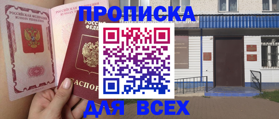 прописка поиск в Мончегорске